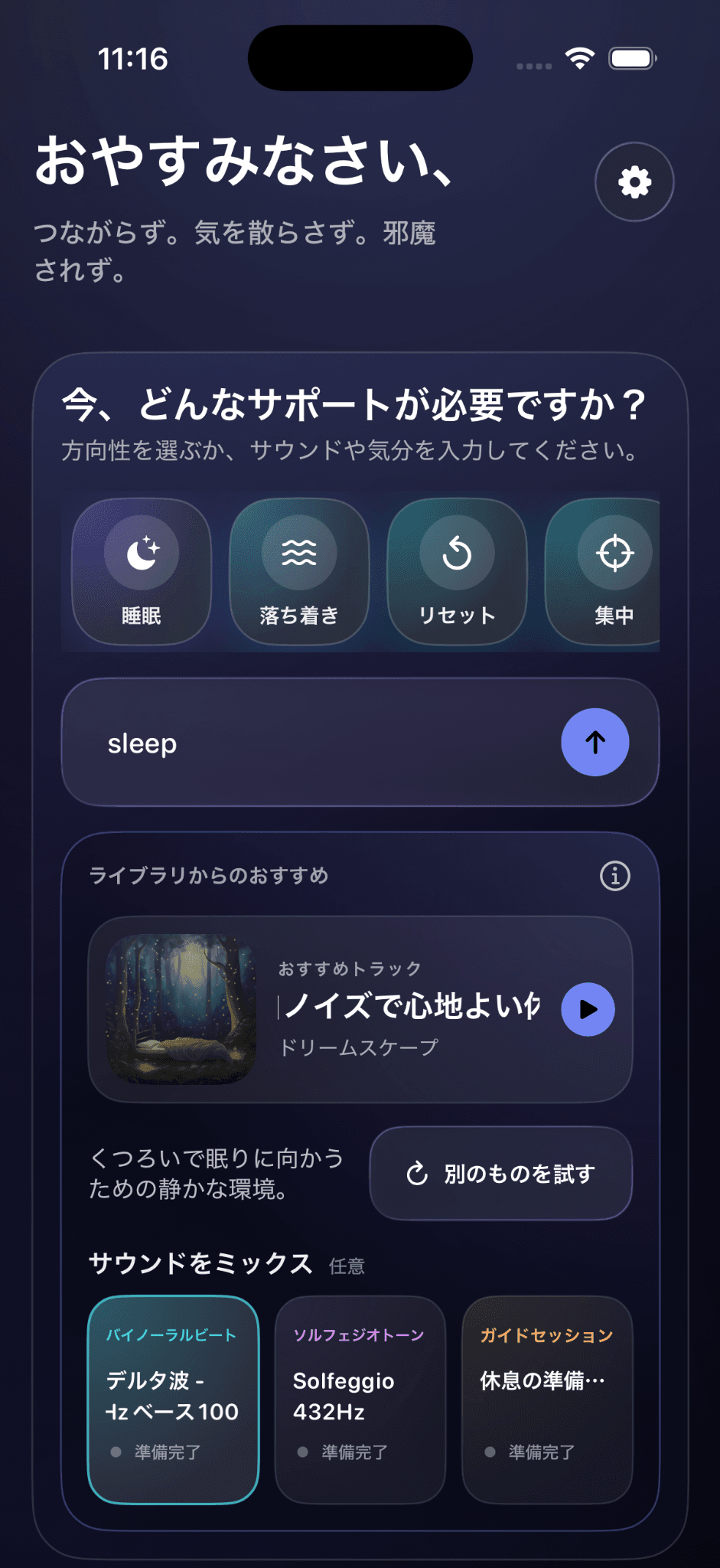Quiet Harbour home screen in Japanese